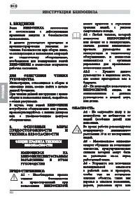 Страница 107