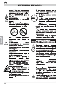 Страница 109