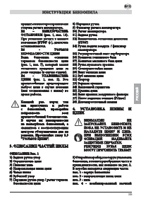 Страница 110