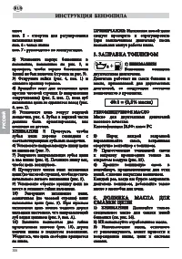 Страница 111