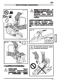 Страница 112
