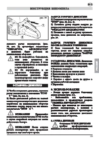 Страница 114