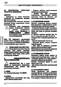 Страница 117