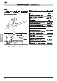 Страница 119