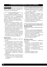 Страница 10