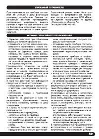 Страница 53