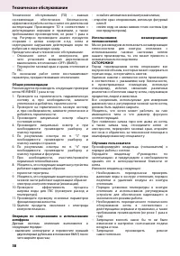 Страница 38