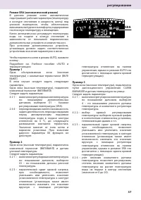 Страница 37
