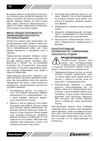 Страница 10