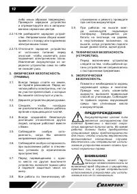 Страница 10