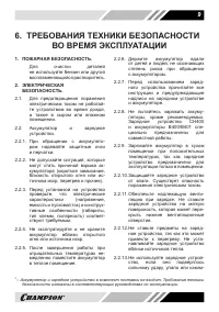 Страница 9