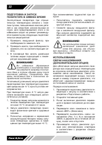 Страница 22