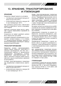 Страница 31