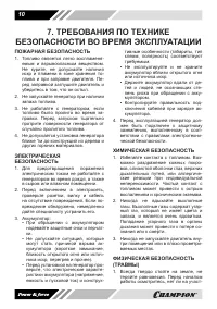 Страница 10