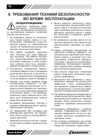 Страница 11