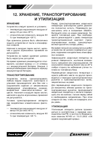 Страница 39