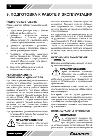 Страница 14