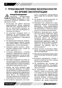 Страница 11