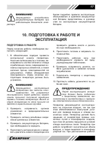 Страница 17