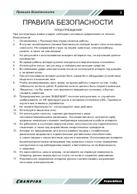 Страница 5