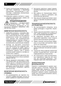 Страница 10