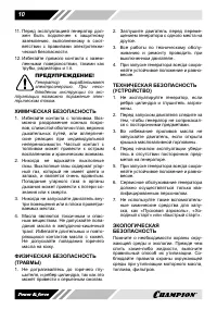 Страница 10