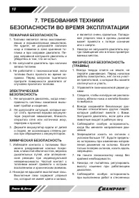 Страница 10