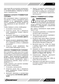 Страница 19
