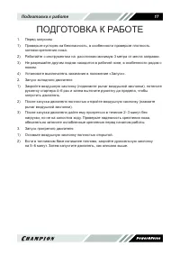Страница 18