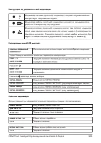 Страница 101