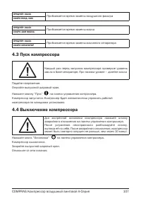 Страница 107