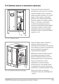 Страница 111