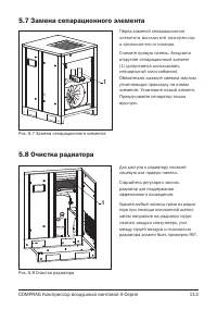 Страница 113