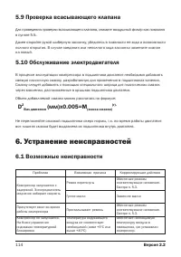 Страница 114