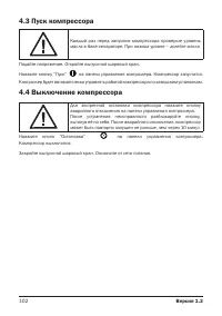 Страница 102