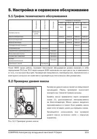 Страница 103