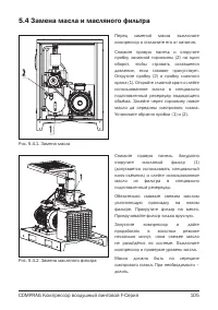 Страница 105