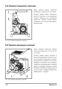 Страница 106