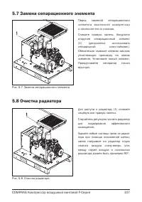 Страница 107
