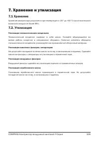 Страница 109