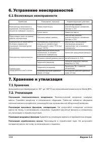 Страница 108