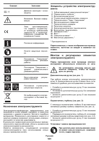 Страница 101
