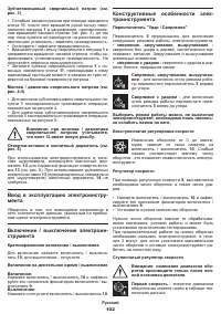 Страница 102