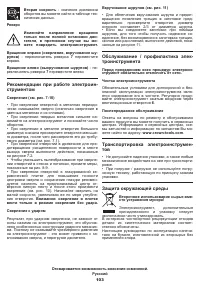 Страница 103