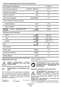 Страница 104