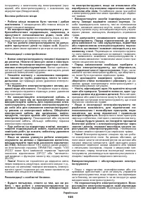 Страница 105