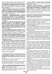 Страница 106