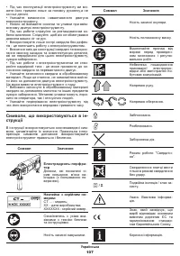 Страница 107