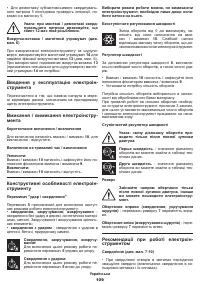 Страница 109