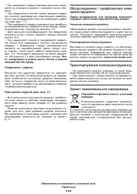 Страница 110